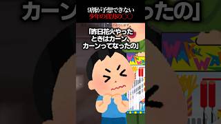 ㊗80万再生突破！！【2ch怖いスレ】あなたは予想できますか？少年の真実… 怖い ほんとにあった怖い話 2ch [upl. by Utta]