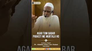 AGAR TUM QABAR PARASTI ME MUBTALA HO  By Shaikh Dr Abdullah Jolam Madani حفظه الله dawah salafi [upl. by Anuahsat]