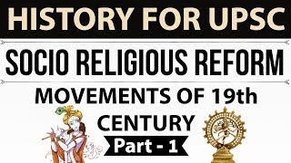 Socio religious reform movements of 19th century Part 1  Indian Modern History [upl. by Mireille]