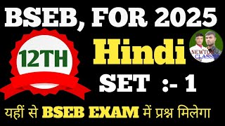 12TH class ka Hindi Set practices  1  amp BSEB FOR 2025 amp [upl. by Nissensohn]