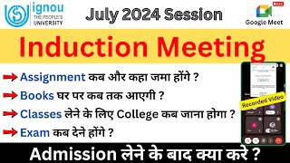 IGNOU Induction Meeting July 2024  Books Classes Assignment Exam Practical All Doubts Clear [upl. by Windy]