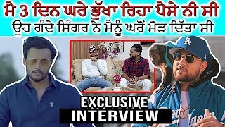 ਗਰਮ ਮੁੱਦਾ  SUPPLY song ਵਾਲੇ Gurjas SIdhu ਦੀ 6 ਸਾਲ ਦੀ ਦੁੱਖਭਰੀ Story  Karan Aujla [upl. by Service292]