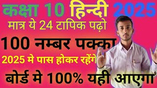 SK Maurya ji is live classes vairlvideoskg class 10 hindi [upl. by Lleznov730]