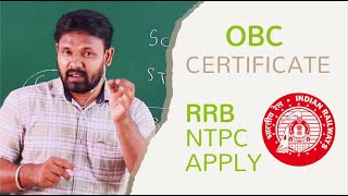 OBC CERTIFICATE APPLY I RRB NTPC I OBC Creamy Layer I OBC NonCreamy Layer  OBC Certificate [upl. by Hnib678]