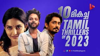 Top 10 Best Tamil Thriller Movies of 2023  Ragesh  ThrillR [upl. by Robby]