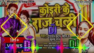 Koiri Ke Raaj Chali Ziddi Boy Chandan Bhojpuri Dj Song Kushwaha Brand Viral Remix Khusboo Raj 2024 [upl. by Animaj917]