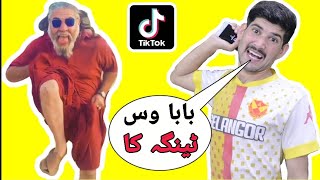 Tiktok Star Yousaf Pathan Funny Roasting  Tiktok Baba Got Roast  Pashto Roasting  Quaid sohail [upl. by Carla]