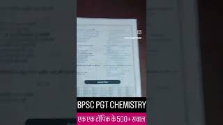 BPSC PGT CHEMISTRY में सलेक्शन से अब आप बिल्कुल दूर नहीं है l एकदम जबरजस्त सवालों का सीरीज l [upl. by Ammamaria]