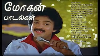 Mohan Hit Songs  Best Mohan Songs in Tamil  SPB  Illayaraja Songs  Tamil Melody songs [upl. by Jelks]