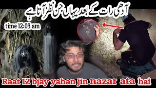 Moat ka khait  12am challenge Real haunted location with sherry khan horror vlog [upl. by Fendig]