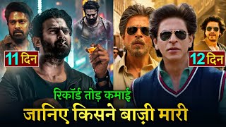 Salaar vs Dunki Box office collection Salaar 10th Day Collection Prabhas Shahrukh Khan salaar [upl. by Rosamund]