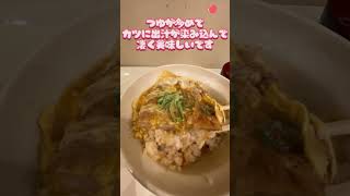 今どきカツ丼が420円は安い！飯テロ 大阪グルメ 松屋 [upl. by Nylirad]