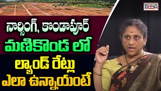 Land Rates In Manikonda Kondapur and Narsingh  Hyderabad Real Estate  Open Plots  Real Boom [upl. by Nnahaid]