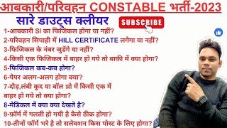 IMPORTANT ABKARIPARIVAHAN BHARTI DETAILSफिजिकलमेडिकलHILL CERTIFICATEABKARI SI uksssc excise [upl. by Notelrac]