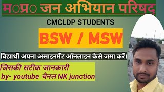 NK JUNCTION CMCLDP BSW MSW STUDENTS [upl. by Haywood]