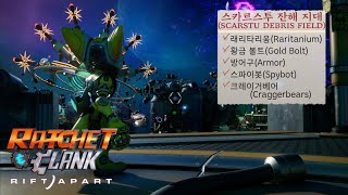 라챗amp클랭크 리프트 어파트 스카르스투 잔해 지대모든 수집품 위치 래리타리움 황금 볼트 방어구 스파이봇 크레이거베어 [upl. by Yelak]