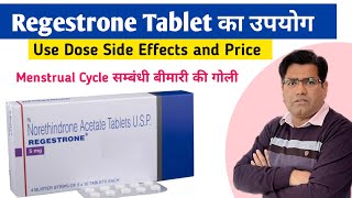 Regestrone Tablet Use Dose Side Effects and Precautions in Hindi  Norethindrone [upl. by Akinek]