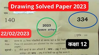 drawing solved paper class 12 up board 2023  कक्षा 12 चित्रकला आलेखन का पेपर 2023 यूपी बोर्ड [upl. by Asiil]