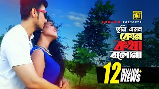 Tumi Emon kono  তুমি এমন কোন  Choity amp Shohan  Kumar Shanu amp Uma Khan  Music Video [upl. by Sill]