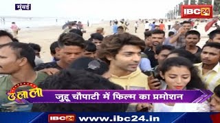 Paltan Movie Paltan के प्रमोशन में जुटे Gurmeet Choudhary [upl. by Ennovyahs787]