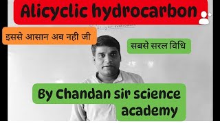 alicyclic hydrocarbon cyclo alkane and cyclo alkene। [upl. by Bridgid]