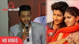 Riteish Deshmukh About Sairat Movie  SAIRAT Movie review [upl. by Elbys]