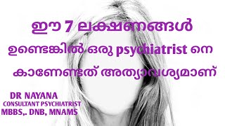 7 warning signs you need a psychiatry consultation Malayalam DR NAYANA [upl. by Uttica877]