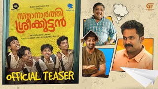 Sthanarthi Sreekuttan Teaser  Aju Varghese  Saiju Kurup  Johny Antony [upl. by Iliak]