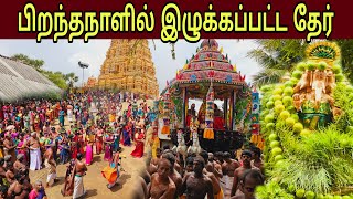 🛑பிள்ளையாரின் பிறந்தநாளில் தேர் திருவிழா [upl. by Ramoj]