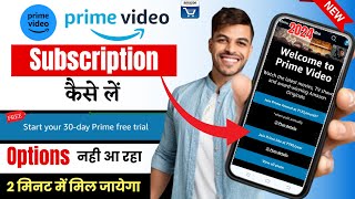 amazon prime video subscription kaise le  prime video subscription kaise le  amazon prime kaise le [upl. by Anelad723]