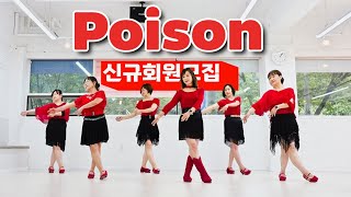 Poison 포이즌 Linedance  월목 1240분 초급반 신규회원 모집합니다  박은서 강사 01092072434 [upl. by Nilra254]