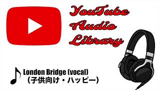 【フリーBGM】 London Bridge vocal（子供向け・ハッピー） [upl. by Renfred]