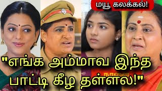 மயூ கூறும் உண்மை Baakiyalakshmi Promo twist  5th July 2024 tomorrow episode upcoming [upl. by Konopka]