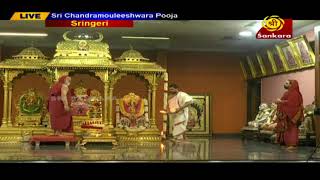 Sri Chandramouleswara Pooja Live from Sringeri sringeri pooja srisankaratv [upl. by Crompton]