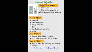 Monocef injection kaise use karte hai or kon si bimari me kam aati hai shortvideo post trending [upl. by Ahsenrad819]