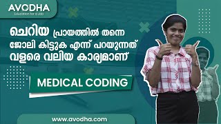 Medical Coding Avodha Malayalam  Avodha Offline Centre  Offline Placement  Avodha Career Talks [upl. by Bowles]