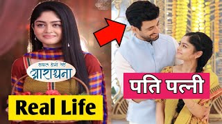 Aradhana  Safal Hogi Teri Aradhana Serial  Real Life Husband  Gauri Shelgaonkar Lifestyle 2024 [upl. by Gensler]