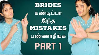 Do’s and Don’ts check list for brides part 1  Things you should not try Bride’s special [upl. by Sivek400]