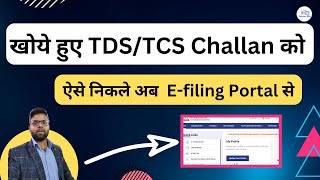 How to download paid TDS Challan and TCS Challan Details on Efiling portal  TDS Challan [upl. by Coridon]