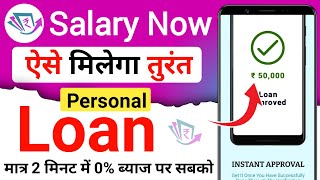 salary now loan app  salary now loan app review  new loan app 2024 today  salary now real or fake [upl. by Temirf]