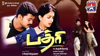 Angel Vandhaley Song  Badri Tamil Movie  Vijay  Bhumika  K S Chithra [upl. by Froemming429]