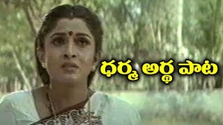 Telugu Super Hit Video Song  Dharma Artha [upl. by Uttasta531]