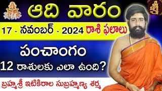 Daily Panchangam and Rasi Phalalu Telugu  17th November 2024 sunday  Sri Telugu Astrology [upl. by Nylrehs318]