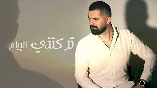 Maroun Deeb  Liannak Enta Official Lyric Video مارون ديب  لإنك إنت [upl. by Akeemahs254]