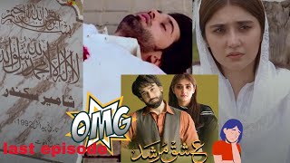 Ishq murshid drama❤ last episode 30 full review humtv drama durefishan saleembilal Abbas Khan🤗 [upl. by Zilber882]