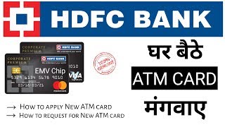 How to Apply New EMV Chip ATM card in HDFC bank  Request for new ATM card HDFC Bank [upl. by Ibloc721]