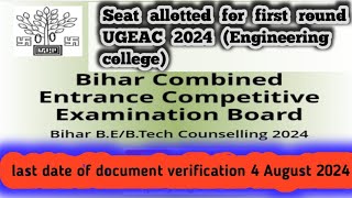 1st round seat allotment Result Published UGEAC 2024 Bihar Engineering college [upl. by Seidnac]