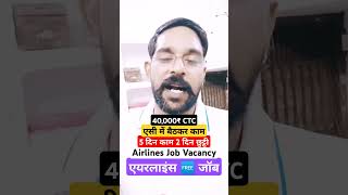 Jobs In Airlines  Airlines Jobs  Latest Airlines Jobs  Airlines Recruitment  Airlines Job [upl. by Cassella]