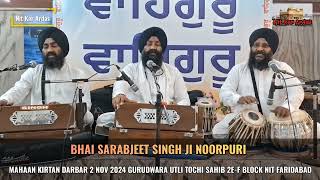 Gur Ramdas Rakho Sarnai Bhai Sarabjeet Singh Ji Noorpuri [upl. by Eitsrik57]