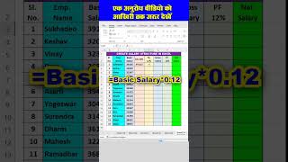 CREATE Salary Structure in Excel like a PRO excel tellingtube microsoftoffice computerexcel [upl. by Delsman]